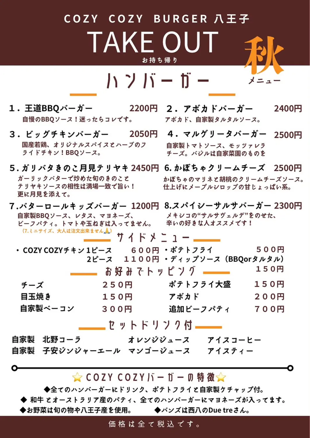 ハンバーガーなのに完全予約制！？北野で味わう“グルメバーガーの