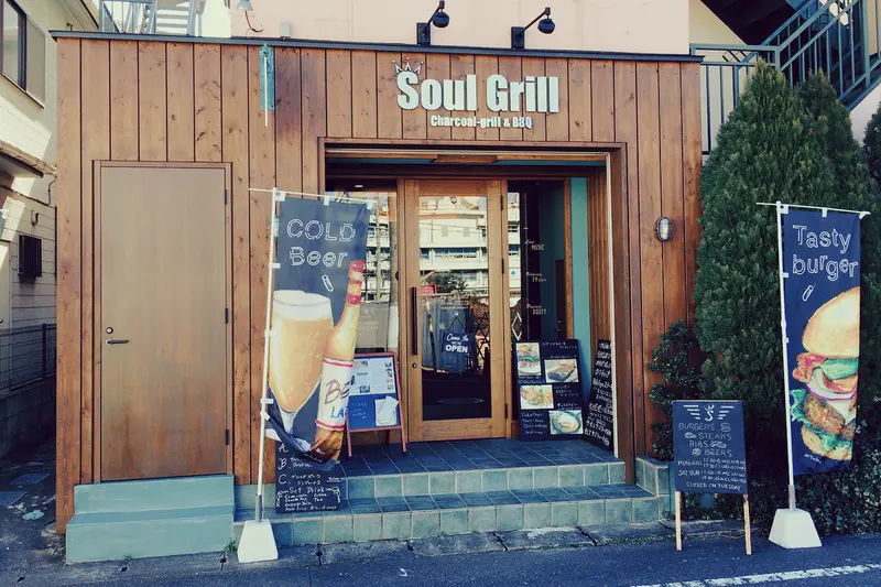 ソウルグリル