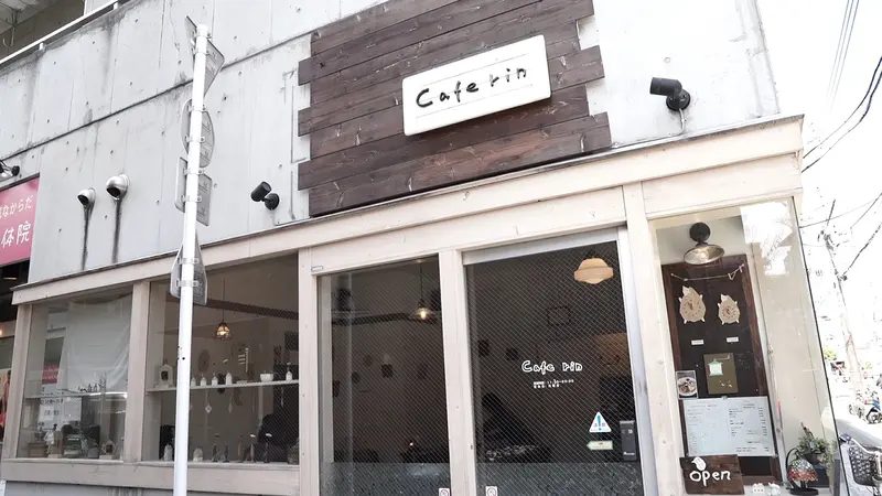 カフェリン（cafe rin）