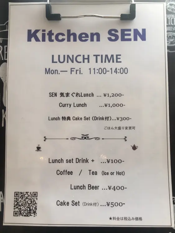 Kitchen SEN(キッチンセン) 八王子