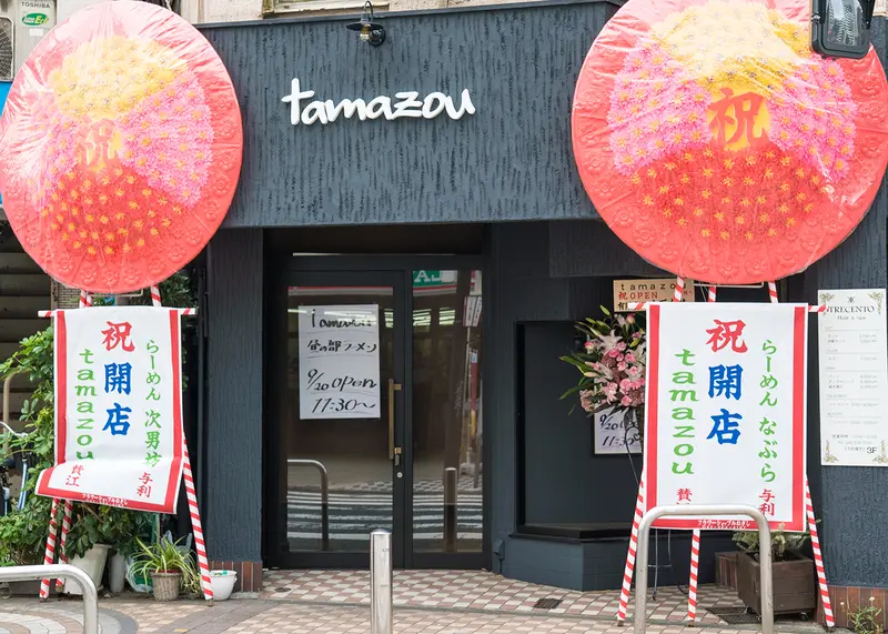 八王子tamazou(たまぞう)【新店・移転】ラーメン店オープン