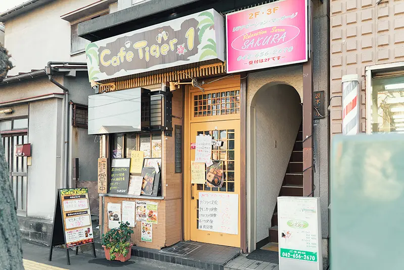 Cafe Tiger1 カフェ タイガーワン 外観
