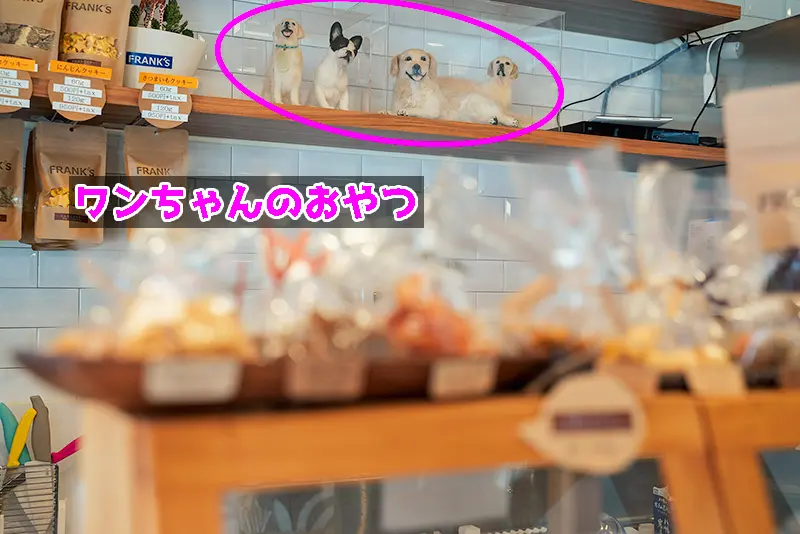 CafeFRANK'S カフェフランクス 犬用クッキー
