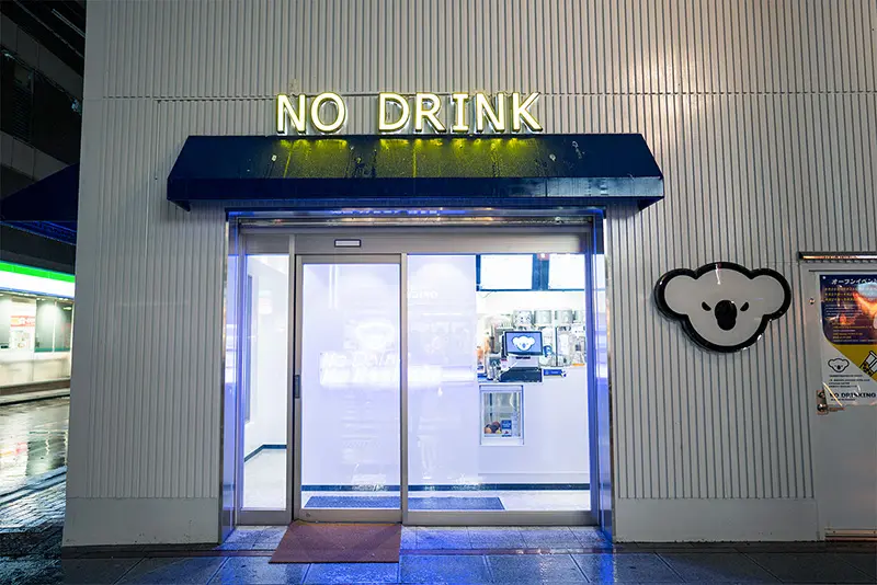 NO DRINKという名のタピオカ店が誕生【八王子が1号店】