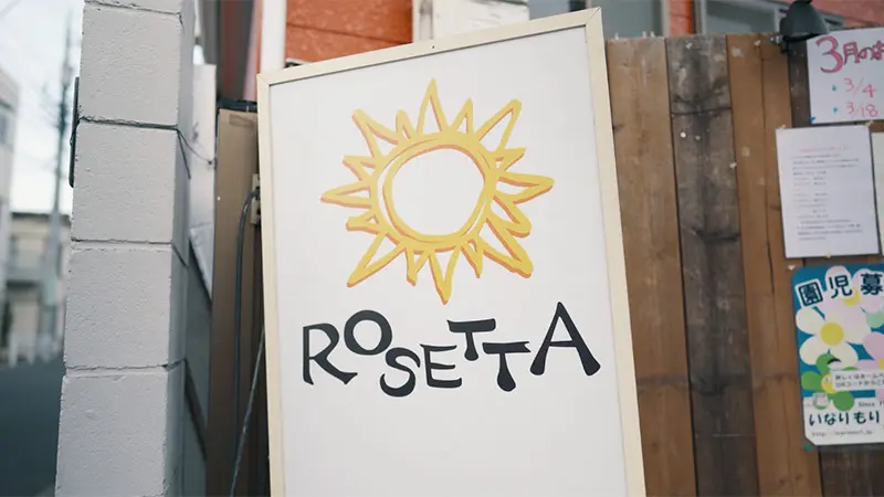ROSSETA|限定プレートが人気の超本格イタリアンランチ