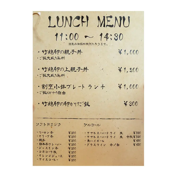 割烹とオリーブ専門店のコラボ【親子丼ナカムラ】がオープン