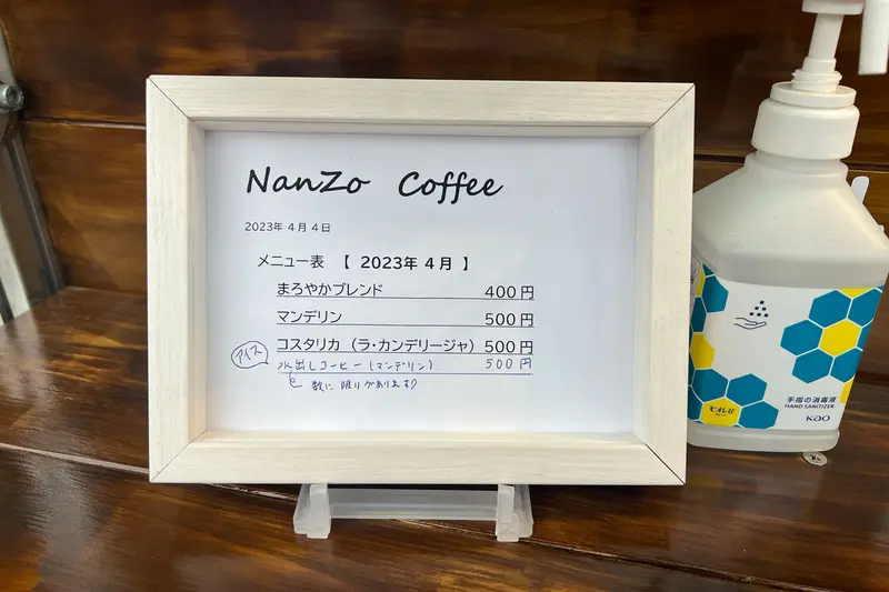 NanZo_Coffee