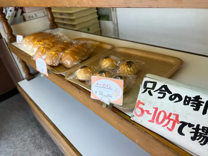 山田製パン