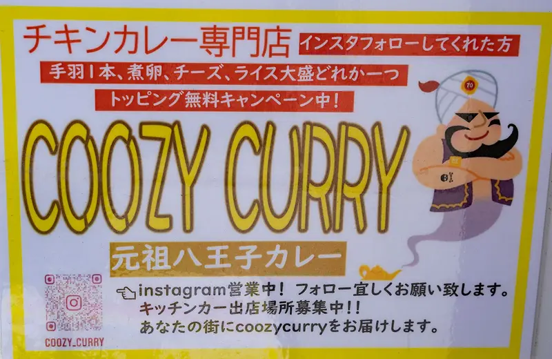 Coozy Curry