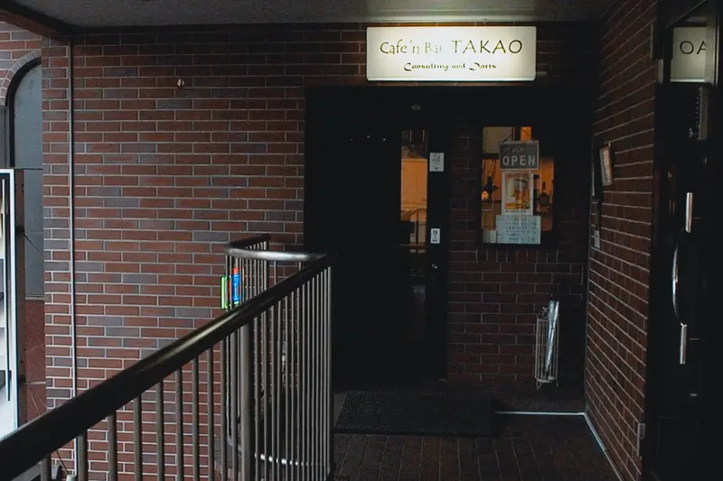 『Cafe’n Bar TAKAO(カフェアンドバータカオ)』外観