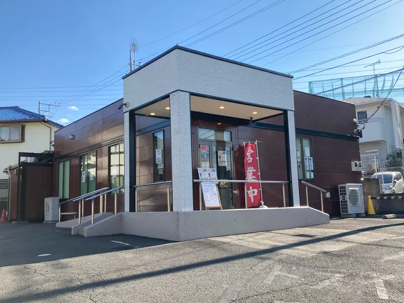 なごみ 山田駅前店