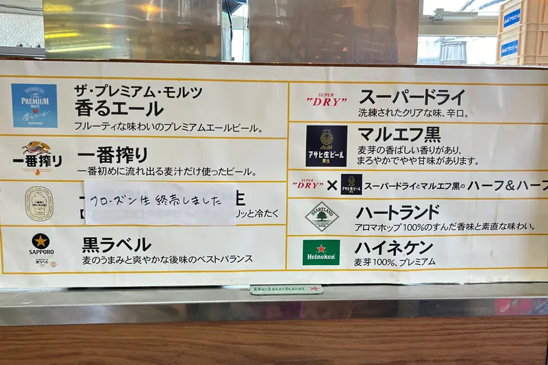 高尾山ビアマウント₋生ビールの種類