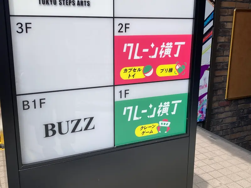 クレーン横丁オープン_看板