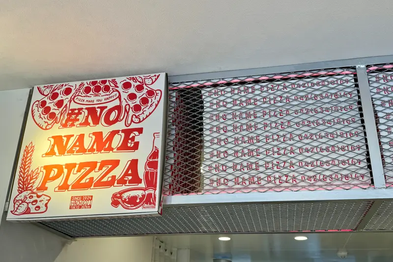 #NO NAME PIZZA テイクアウト箱