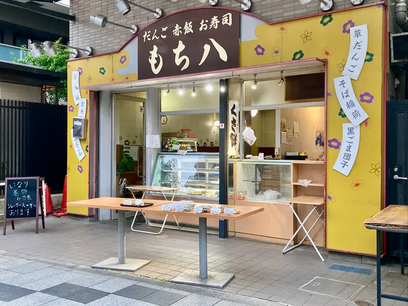 もち八__店舗外観