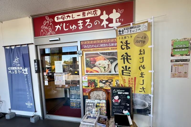 すし魚鈴 店舗