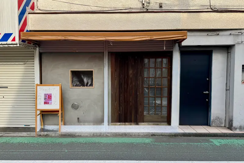 小料理屋 いちえ　外観