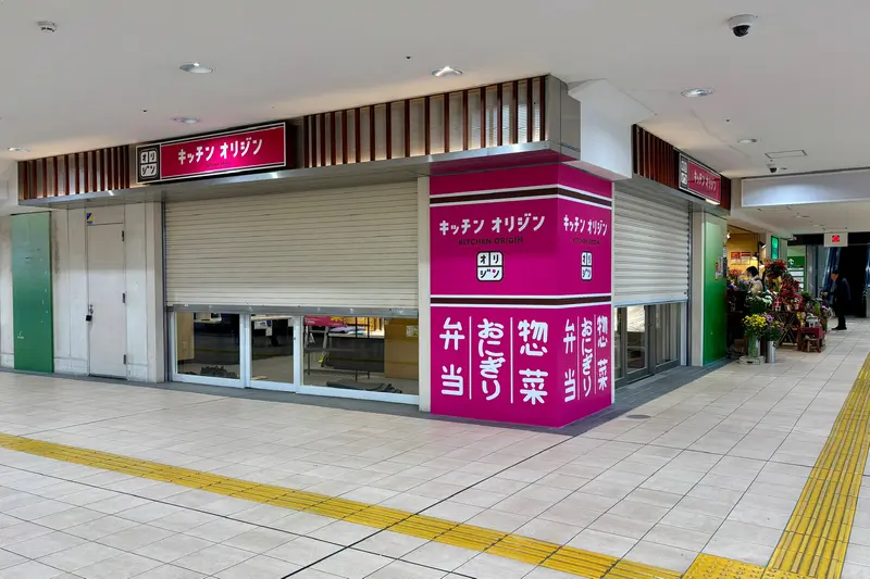 北野駅キッチンオリジンオープン_店舗外観