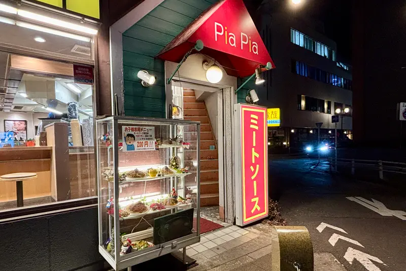 スパゲッティPiaPia_店舗入口