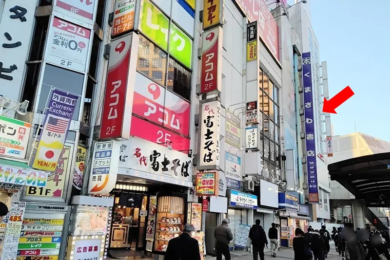 サンドラッグ八王子北口店_道順