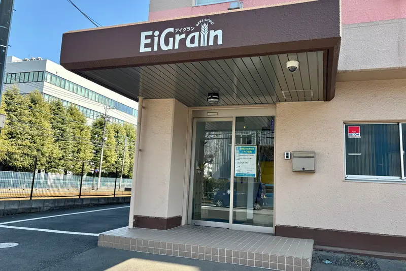 EiGrain工場見学_入口寄り