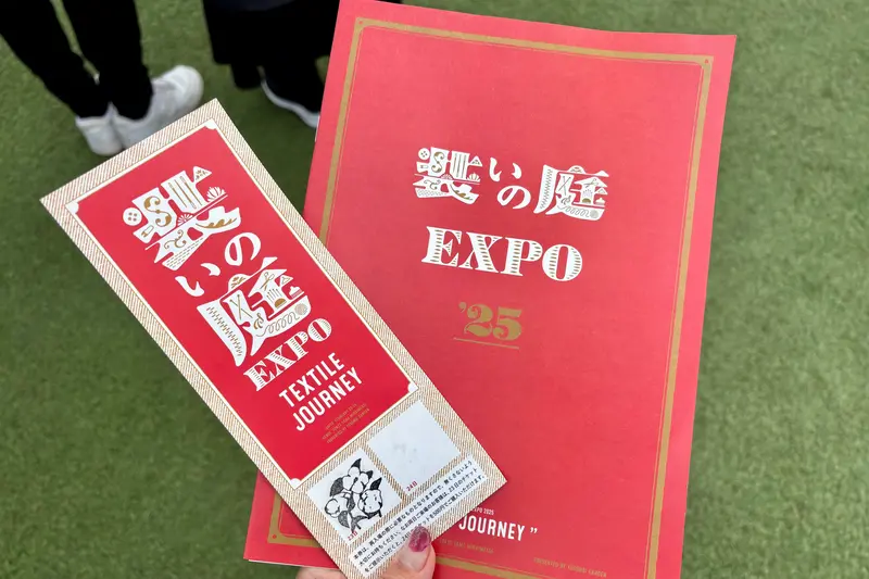 装いの庭EXPOレポ__入場配布物