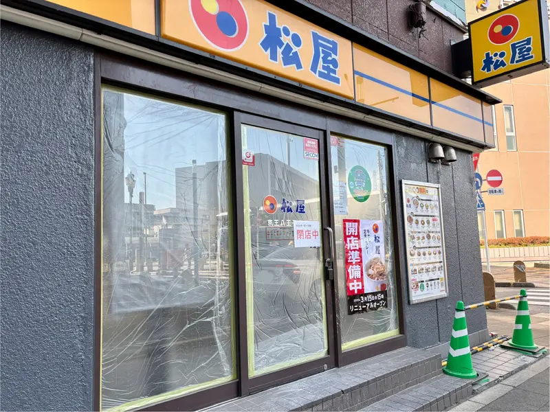 松屋京王八王子店_工事の様子