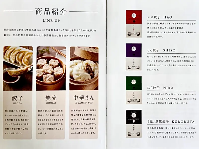 ワタナベ食品 商品一覧