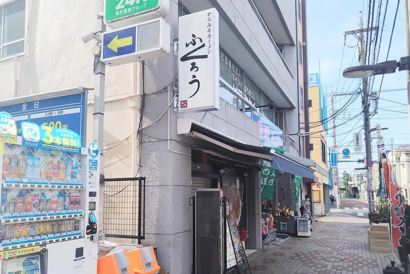からみそラーメン ふくろう 八王子店_白い看板と道路沿いの幟が目印の外観