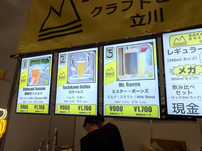 たま未来クラフトビールフェス_坂道ブルイング