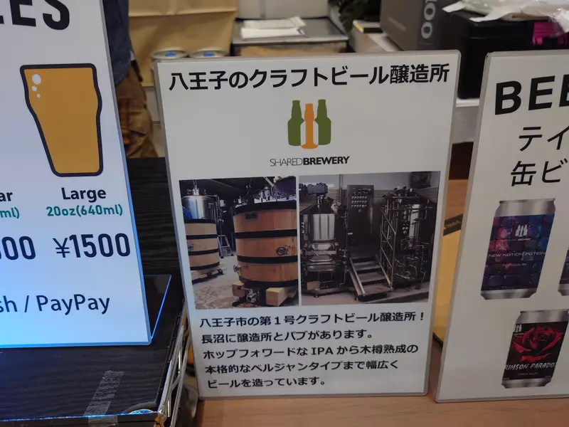たま未来クラフトビールフェス_Shard Brewery