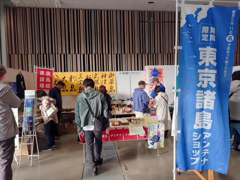 たま未来クラフトビールフェス_東京諸島アンテナショップ