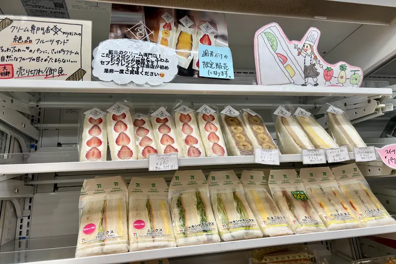 セブン片倉南店クリームサンド_サンドイッチ売り場