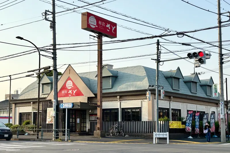 和食さと楢原店改装休業_店舗外観