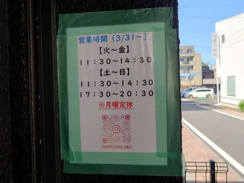 CURRY LOUNGE ハーフ&ハーフ
