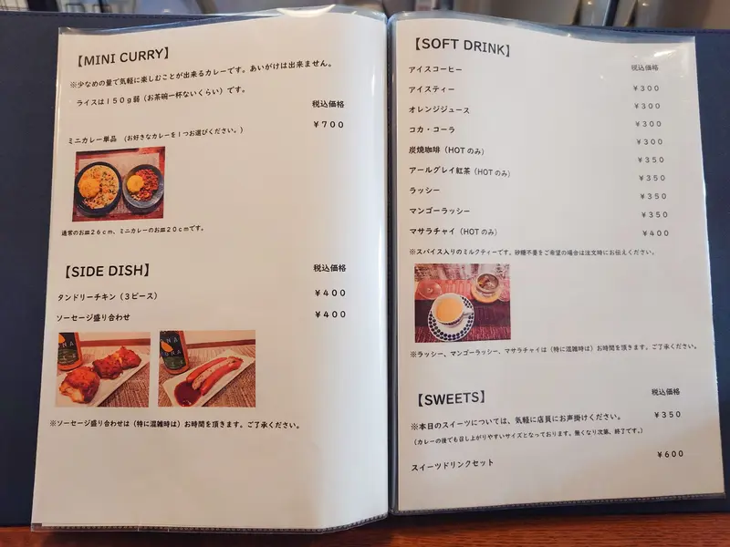 CURRY LOUNGE ハーフ&ハーフ_メニュー