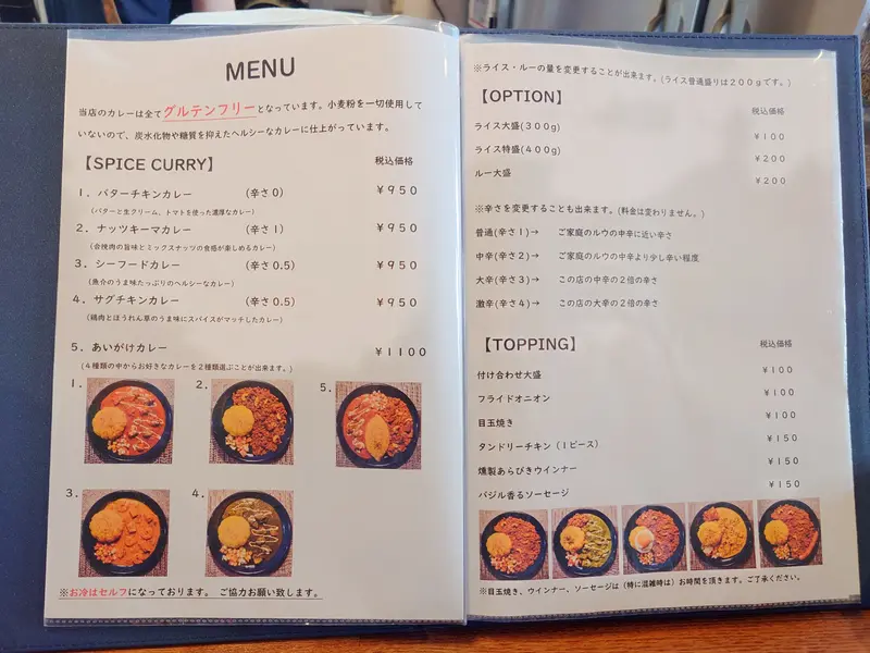 CURRY LOUNGE ハーフ&ハーフ_メニュー