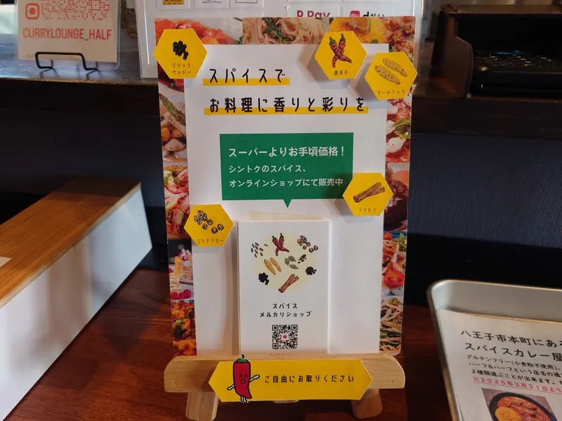 CURRY LOUNGE ハーフ&ハーフ_店内