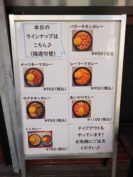 CURRY LOUNGE ハーフ&ハーフ