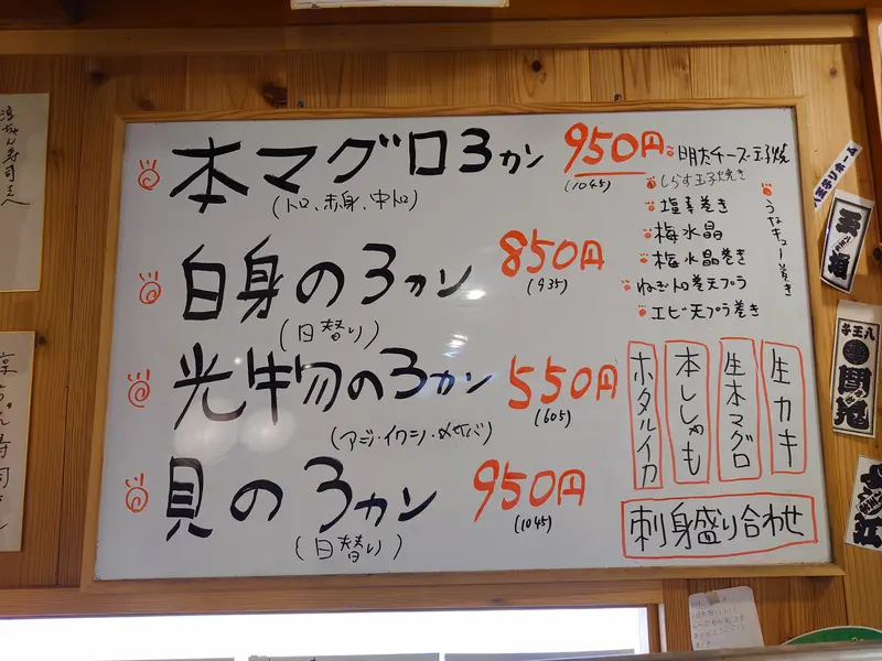 淳ちゃん寿司_山田駅_メニュー