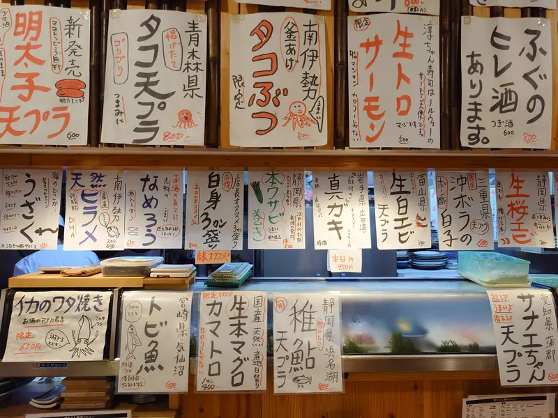 淳ちゃん寿司_山田駅_メニュー