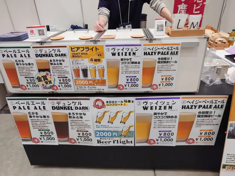 たま未来クラフトビールフェス_石川酒造株式会社