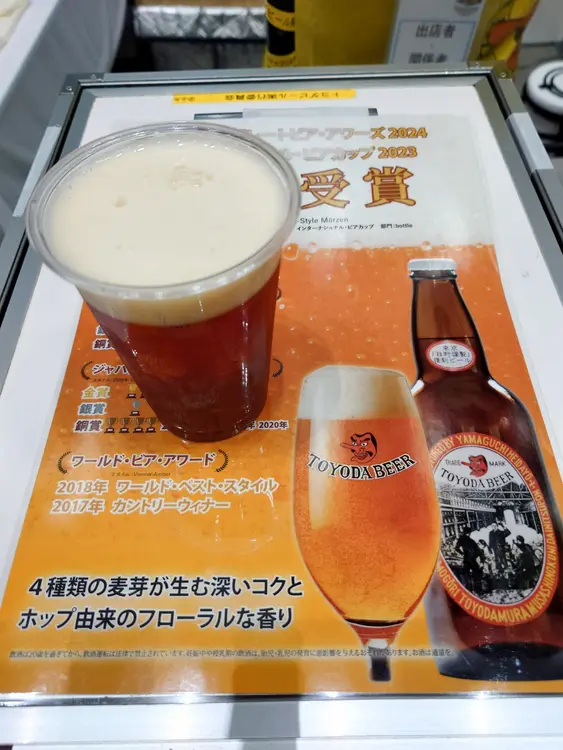 たま未来クラフトビールフェス_TOYODA BEER