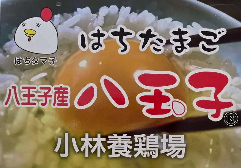 8kitchenミヤ_八玉子
