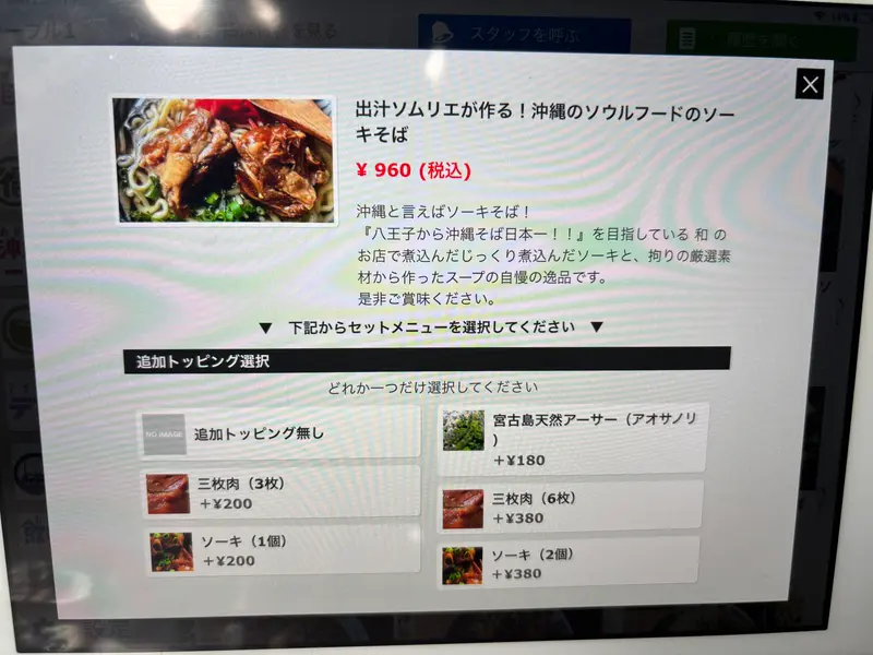 和_メニュー