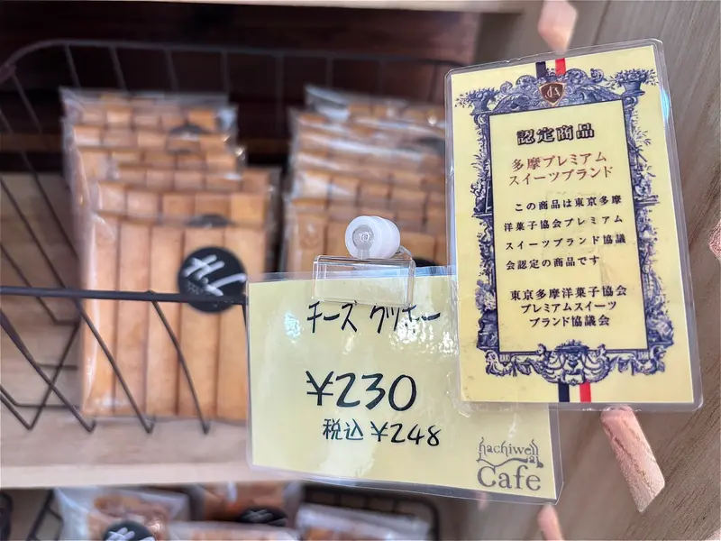 ハチウェルラボカフェ_焼菓子
