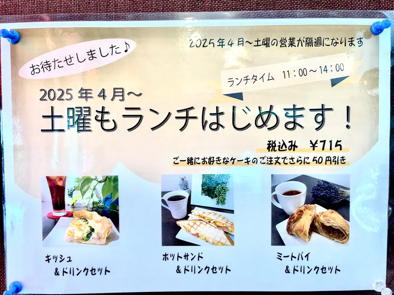 ハチウェルラボカフェ_ランチ
