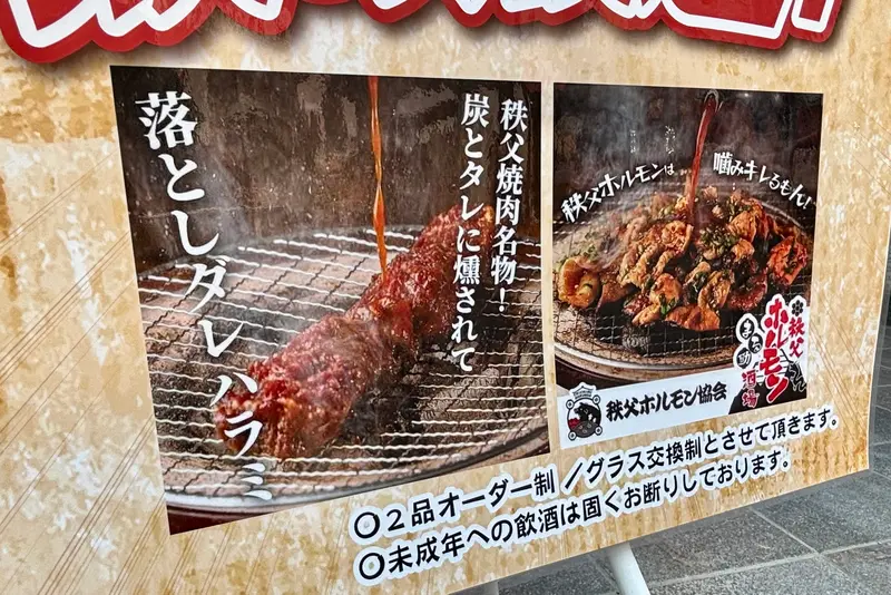 まる助八王子店_商品紹介