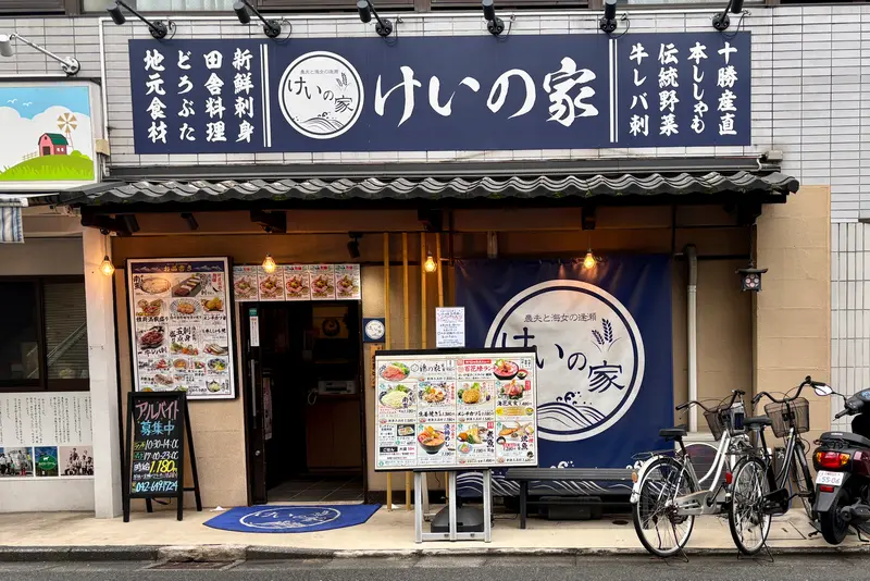 万博丼とニャクニャクうどんランチ_店舗外観