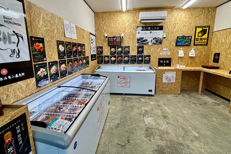 無人ホルモン直売所八王子店オープン_